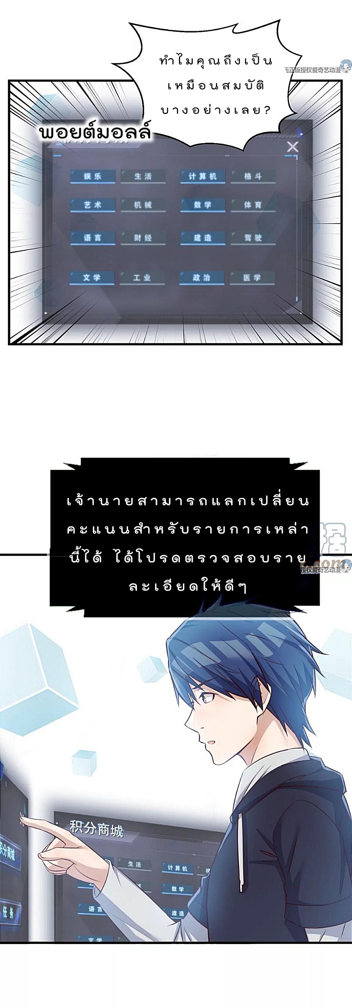 My sister is a famous star – พี่สาวฉันเป็นดาราดัง ตอนที่ 30 หน้า 6