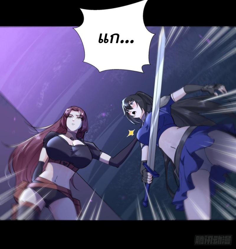 Rebirth City Deity - การเกิดใหม่ของเทพเซียนแห่งนคร ตอนที่ 18 หน้า 33