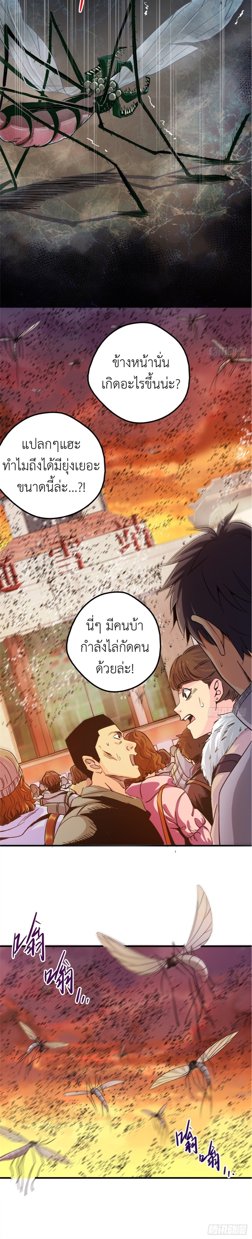 รถไฟสายเหนือ ขบวนที่ 47 ตอนที่ 2 หน้า 3