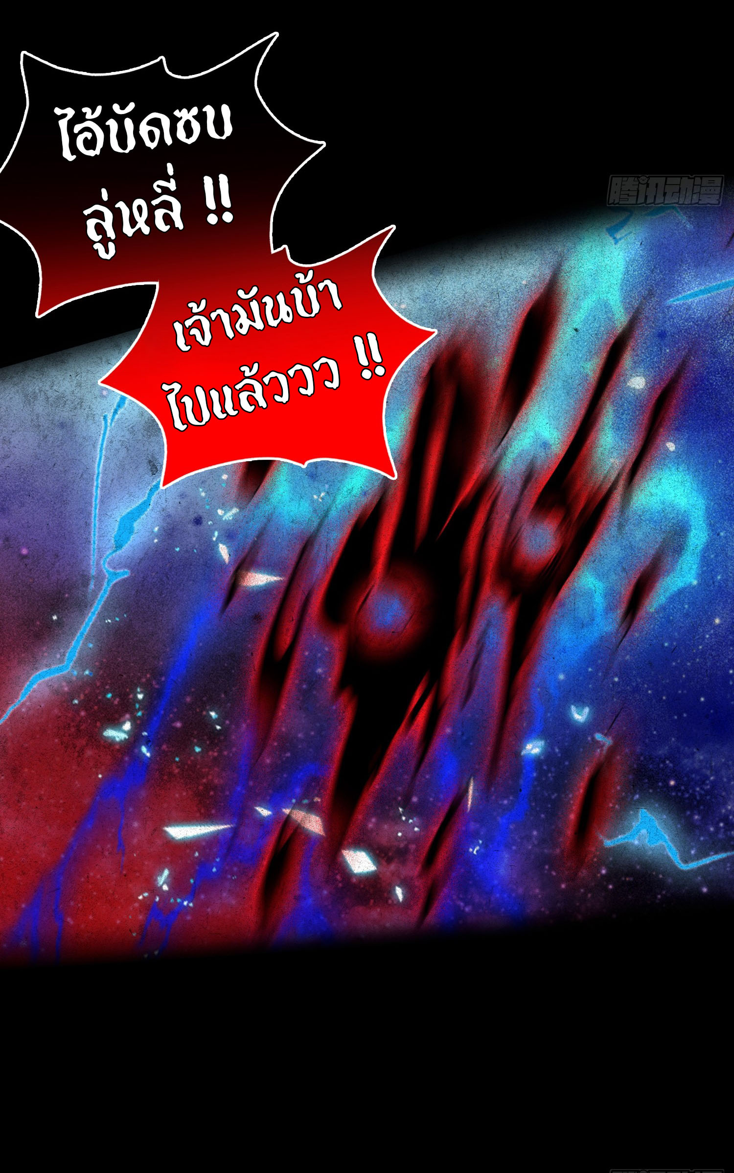 ฉันไม่อยากเป็นอาจารย์เลยจริงๆ ตอนที่ 15 หน้า 20