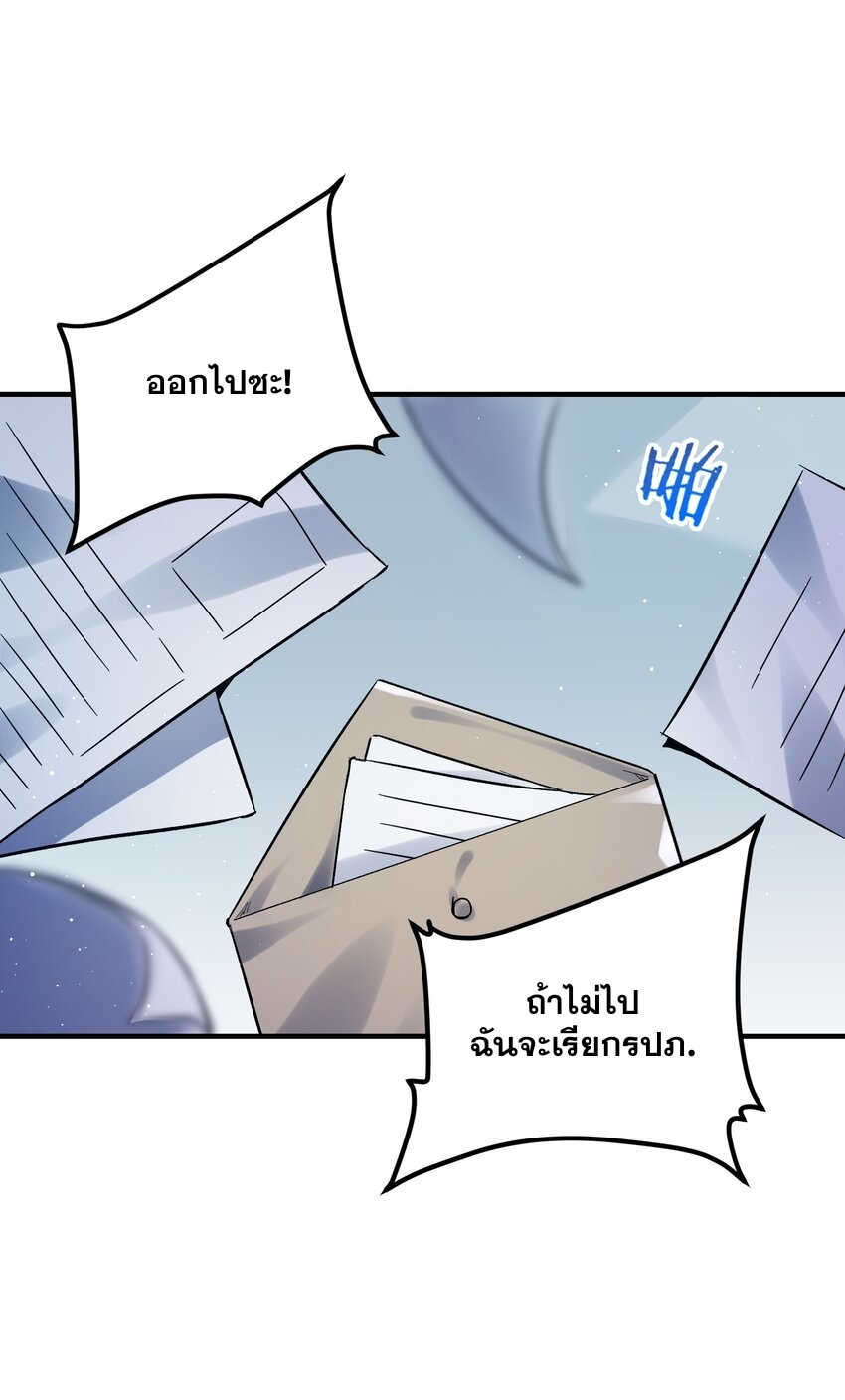 我的細胞神國(อาณาจักรเซลล์ของฉัน) ตอนที่ 1 หน้า 70