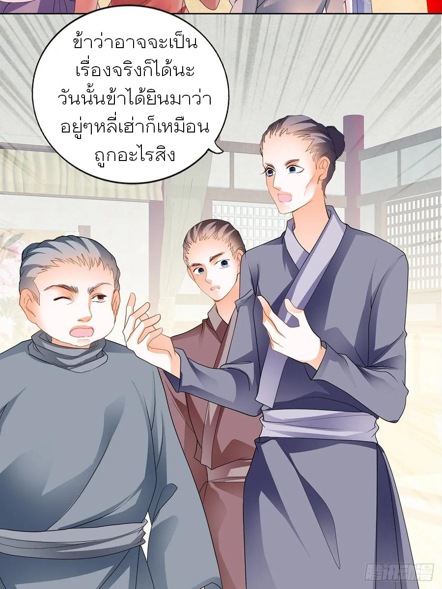 Nine Stars Overlord Body ตอนที่ 5 หน้า 17