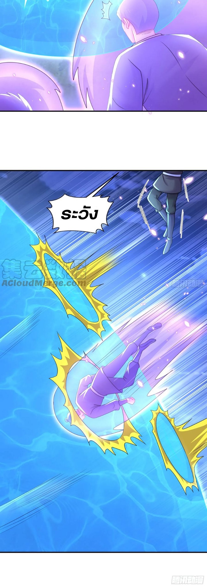 ฮาเร็มศิษย์พี่สาวทั้งเจ็ดของผมนะค้าบ ตอนที่ 31 หน้า 4