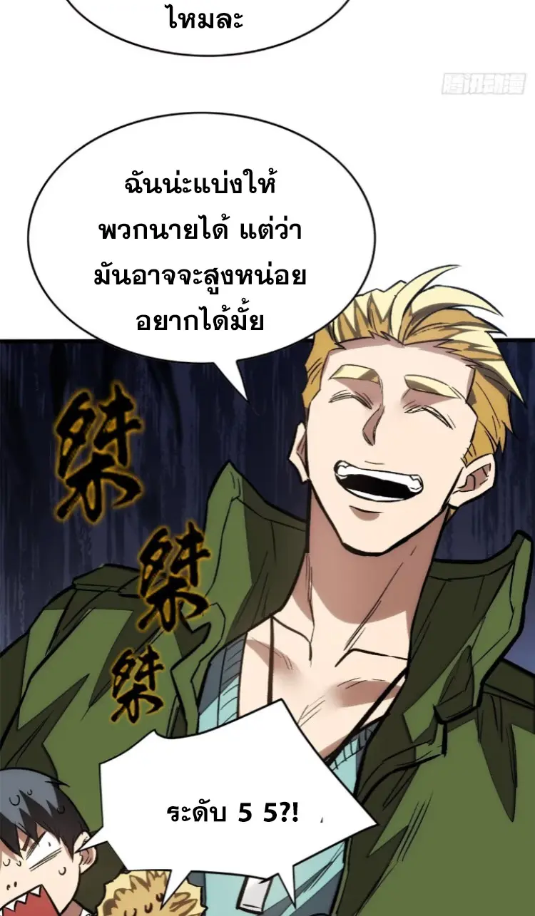 โลกเหนือธรรมชาติ! ฉัน... กลายเป็นแวมไพร์งั้นเหรอ!? ตอนที่ 9 หน้า 38