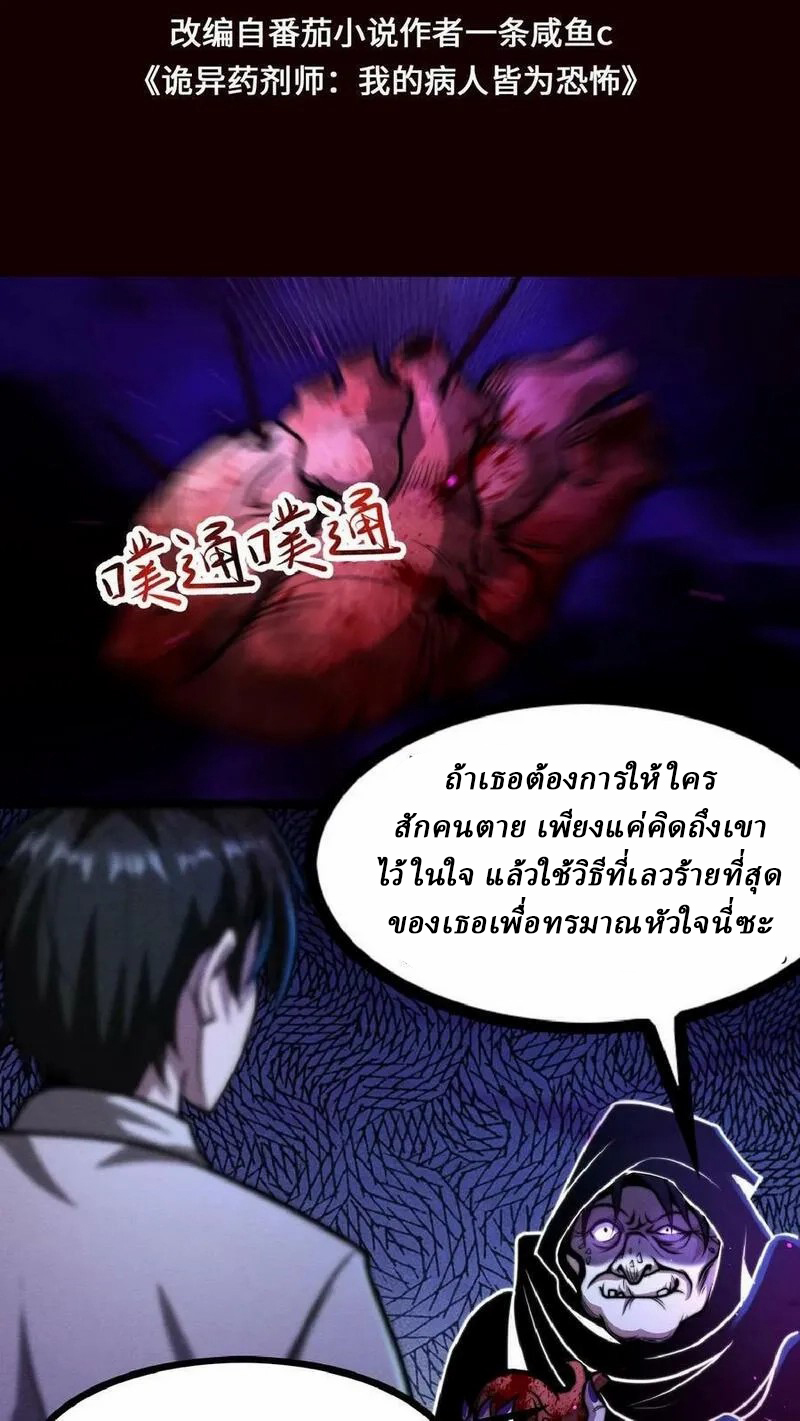 Mysterious Pharmacist ตอนที่ 40 หน้า 2
