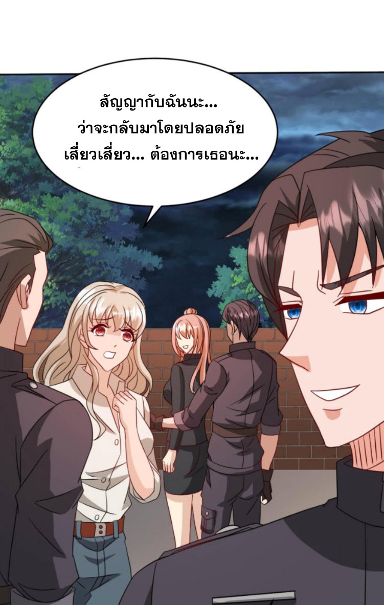 วิหารเทพสวรรค์ ตอนที่ 4 หน้า 17