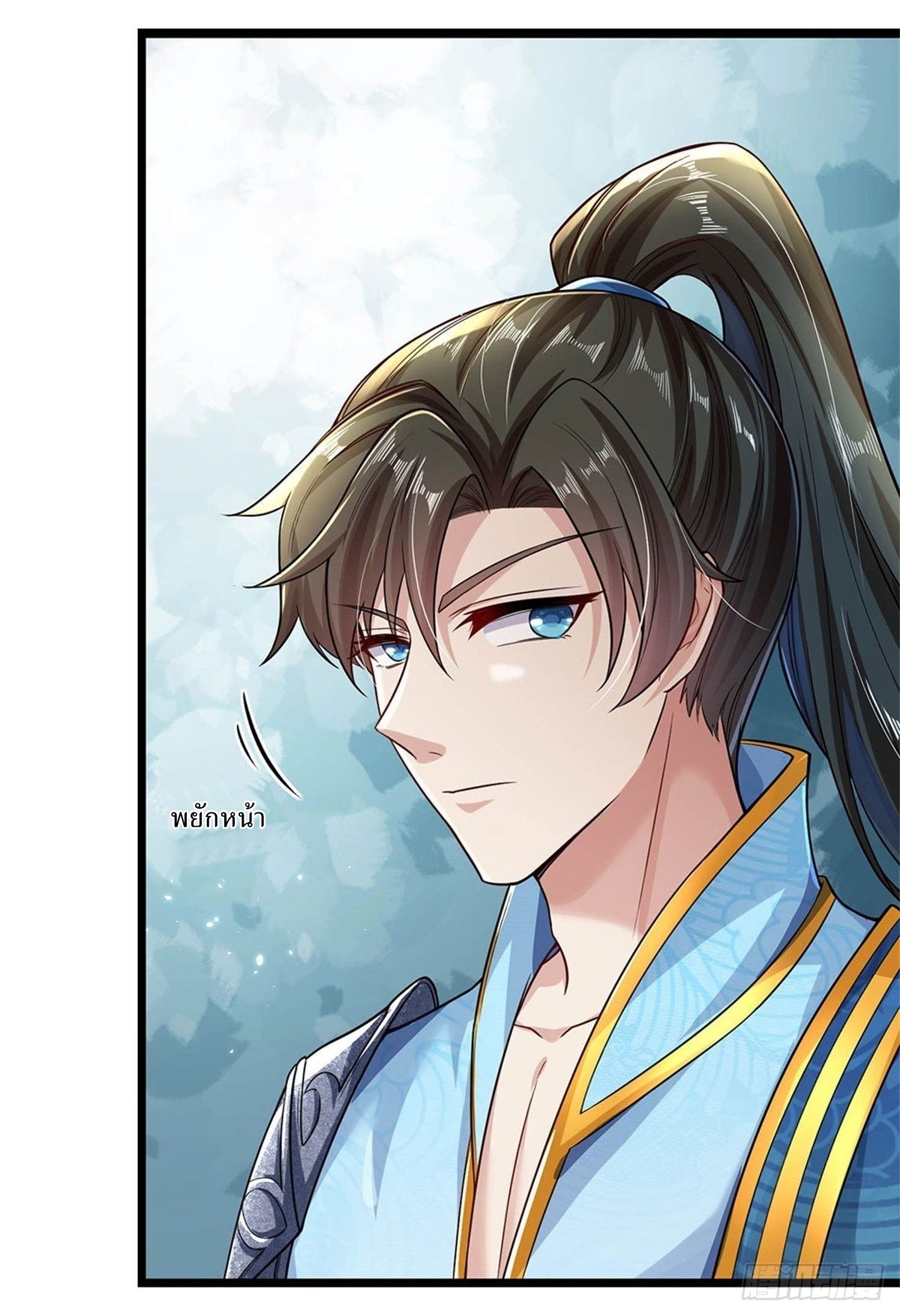 I Can Change The Timeline of Everything เกิดใหม่ในต่างโลก พร้อมระบบโกงเวลาสุดเกรียน ตอนที่ 5 หน้า 17