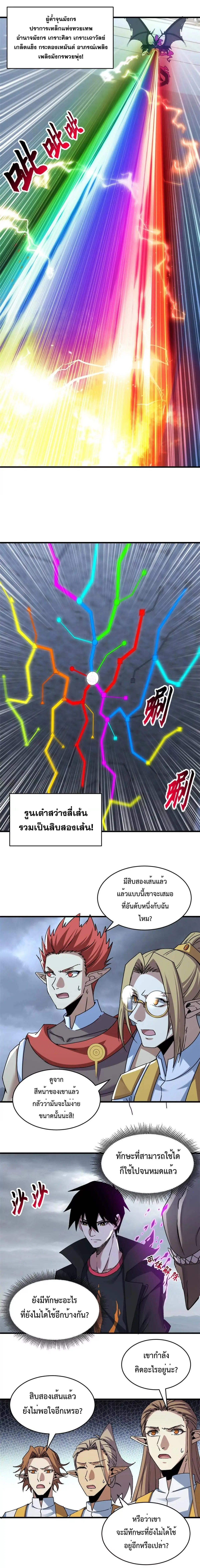 Super god pet shop - ร้านค้าสุดยอดสัตว์เลี้ยงระดับพระเจ้า (ชนจีน) ตอนที่ 192 หน้า 11