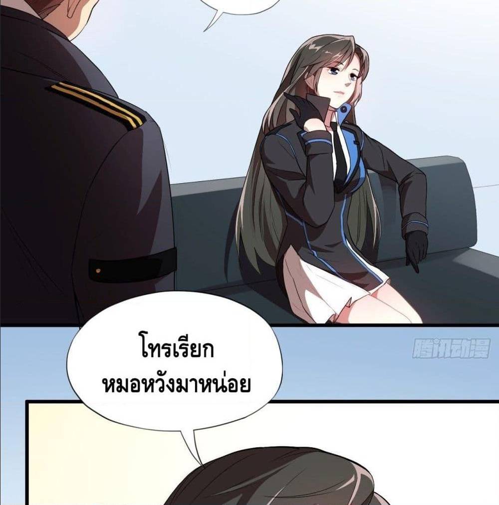 High energy strikes ตอนที่ 16 หน้า 26
