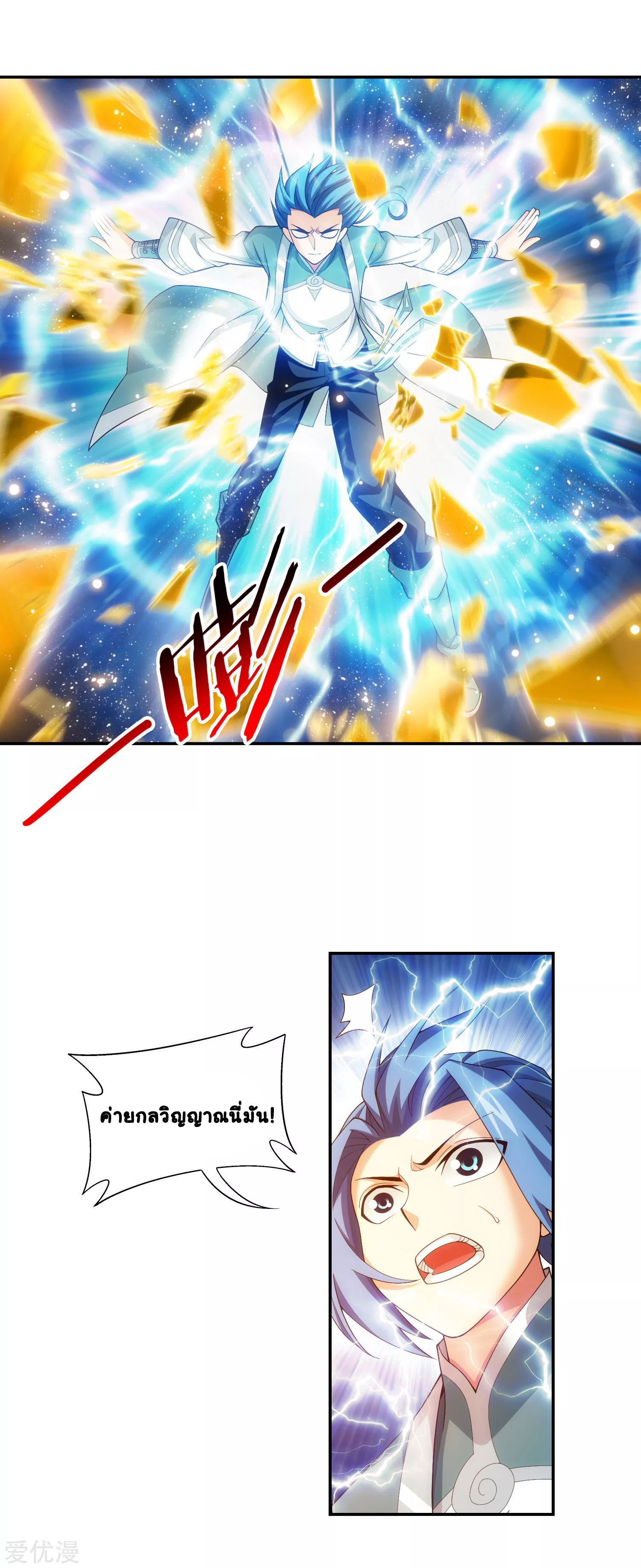 Da Zhu Zai ศึกปรมาจารย์สะท้านฟ้า (ชนจีน) ตอนที่ 242 หน้า 18