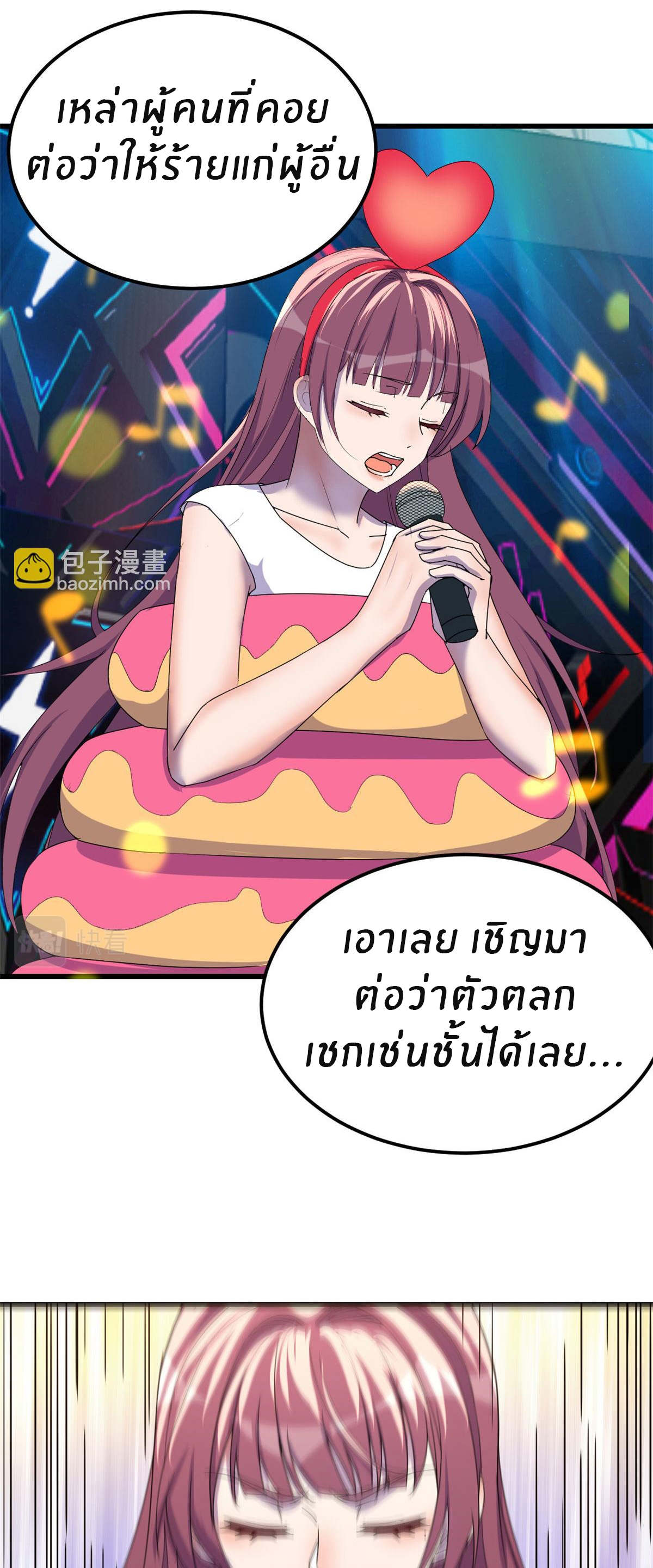 พี่สาวอยากเล่นคุณ ตอนที่ 141 หน้า 24