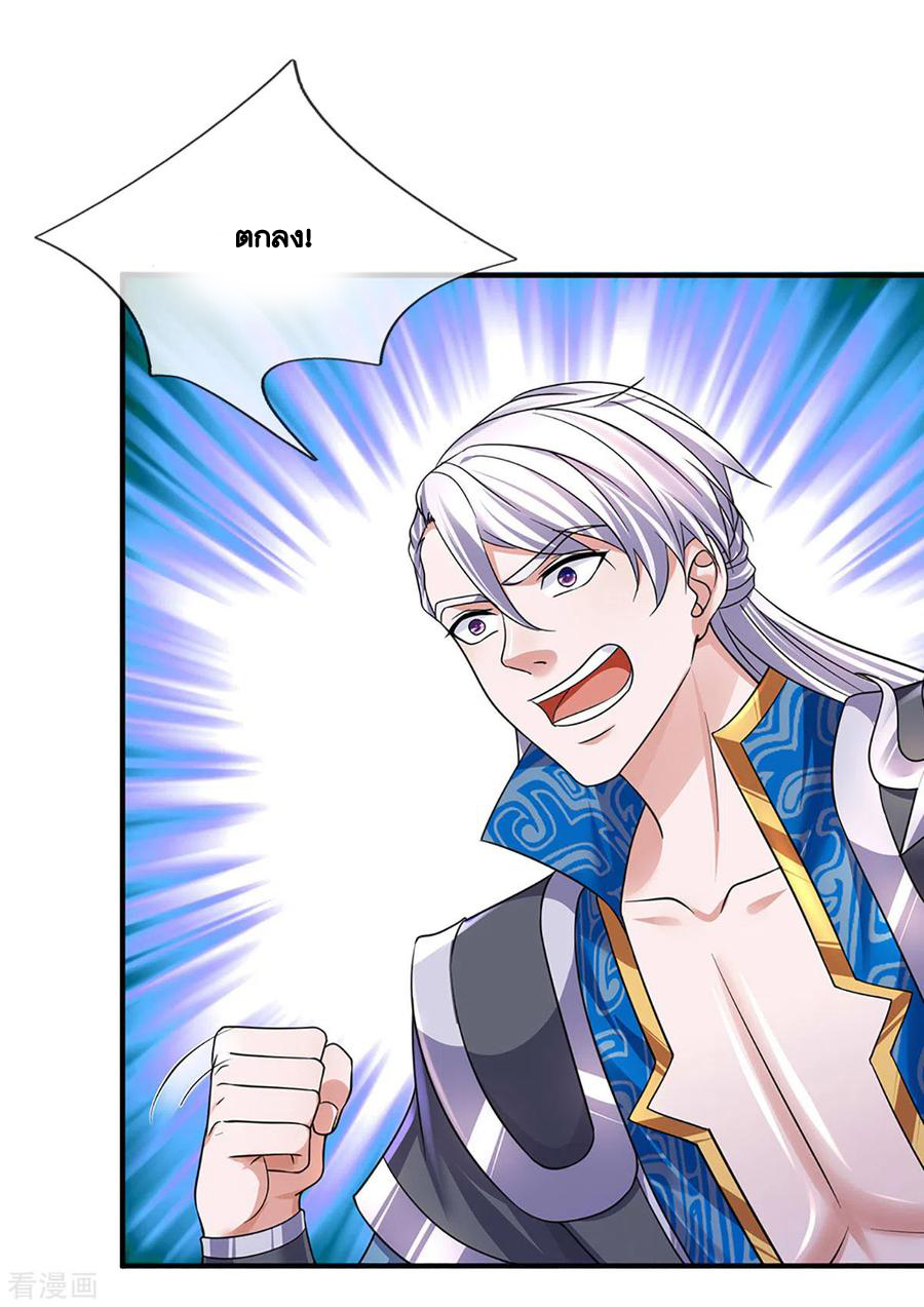 Shura Sword Sovereign ตอนที่ 152 หน้า 25