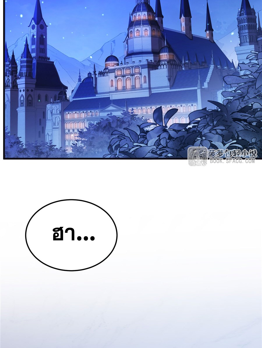 ตัวร้ายผมทองในนิยายตัวเอกหญิงสุดแกร่งก็อยากมีความสุข ตอนที่ 15 หน้า 4