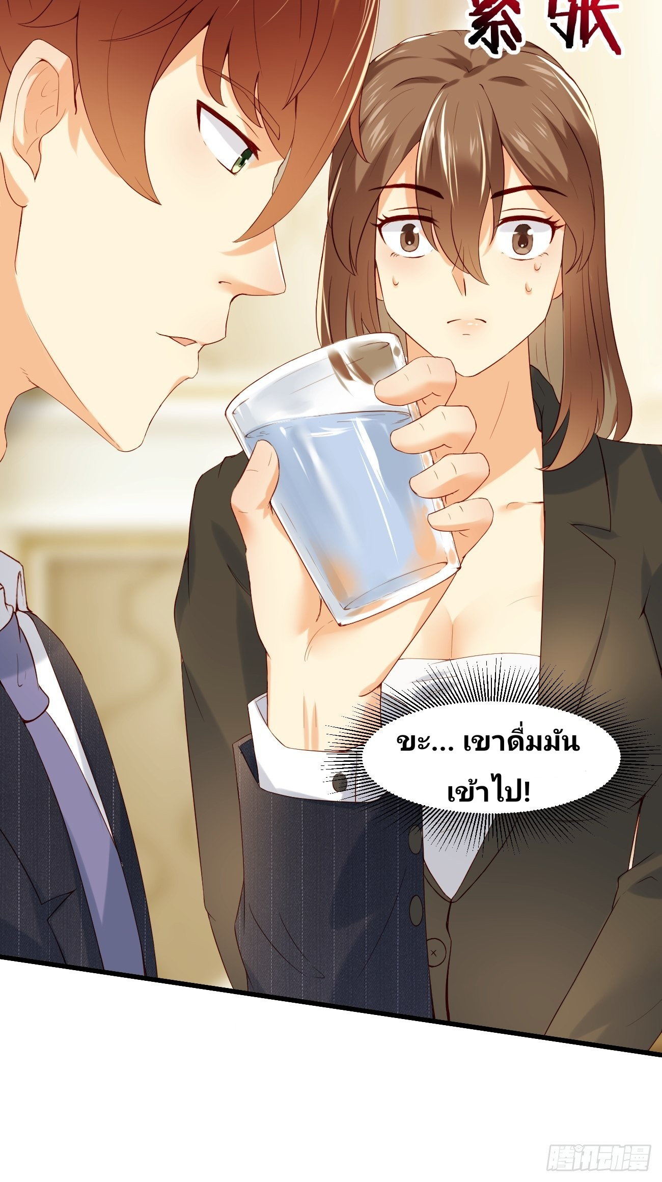 ฉันสุ่มตัวตนใหม่ทุกสัปดาห์ ตอนที่ 9 หน้า 4