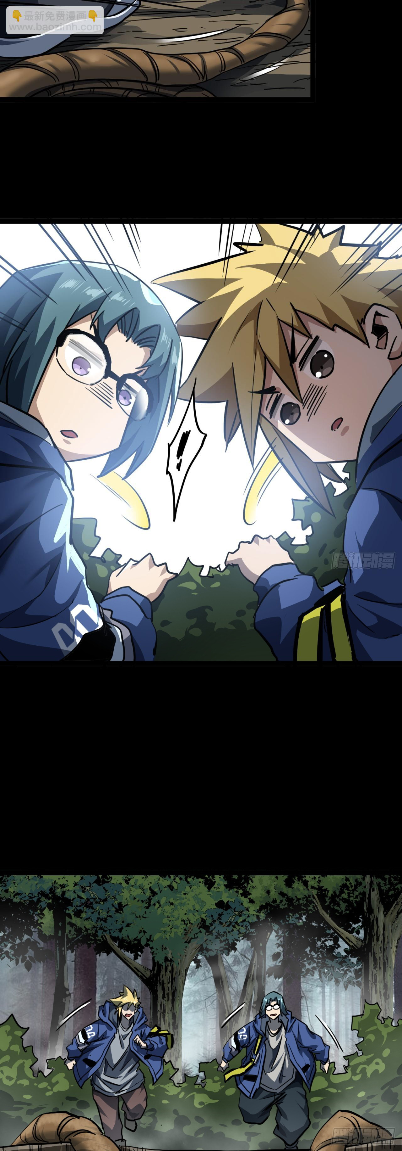 ผมโหดที่สุดในเกมนี้นะครับ ตอนที่ 26 หน้า 14