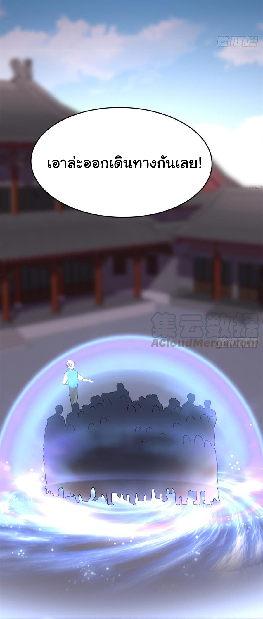 I might be a fake fairy ตอนที่ 63 หน้า 20