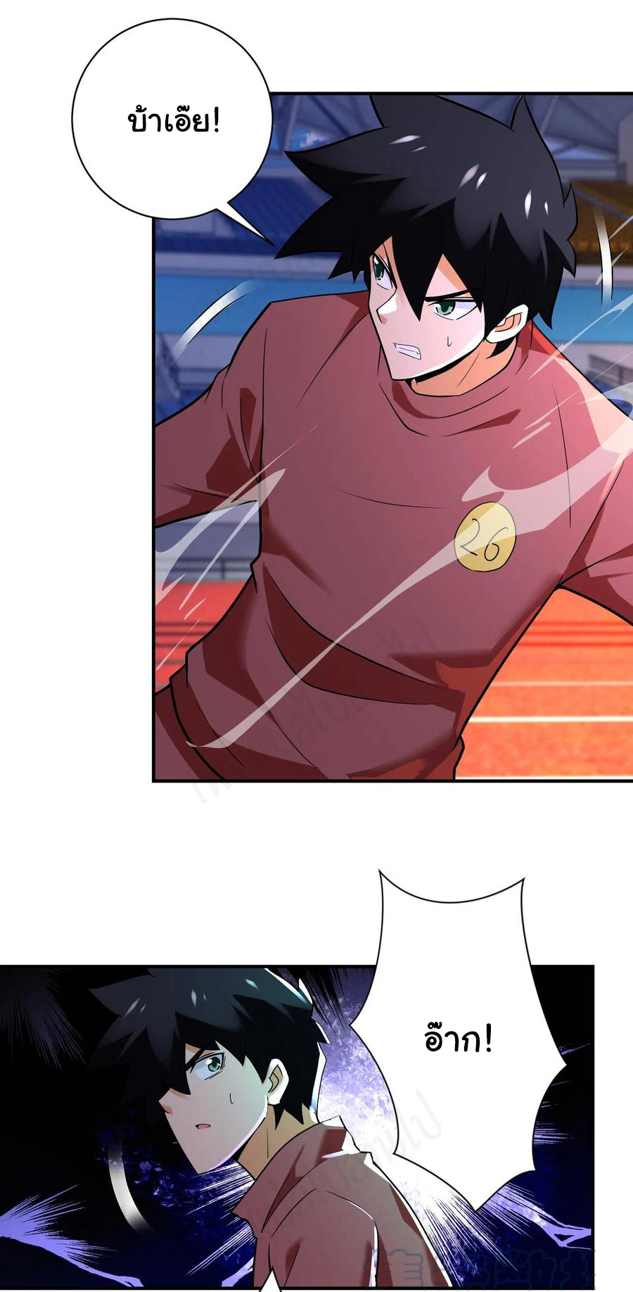 Apocalyptic Super System ตอนที่ 276 หน้า 3