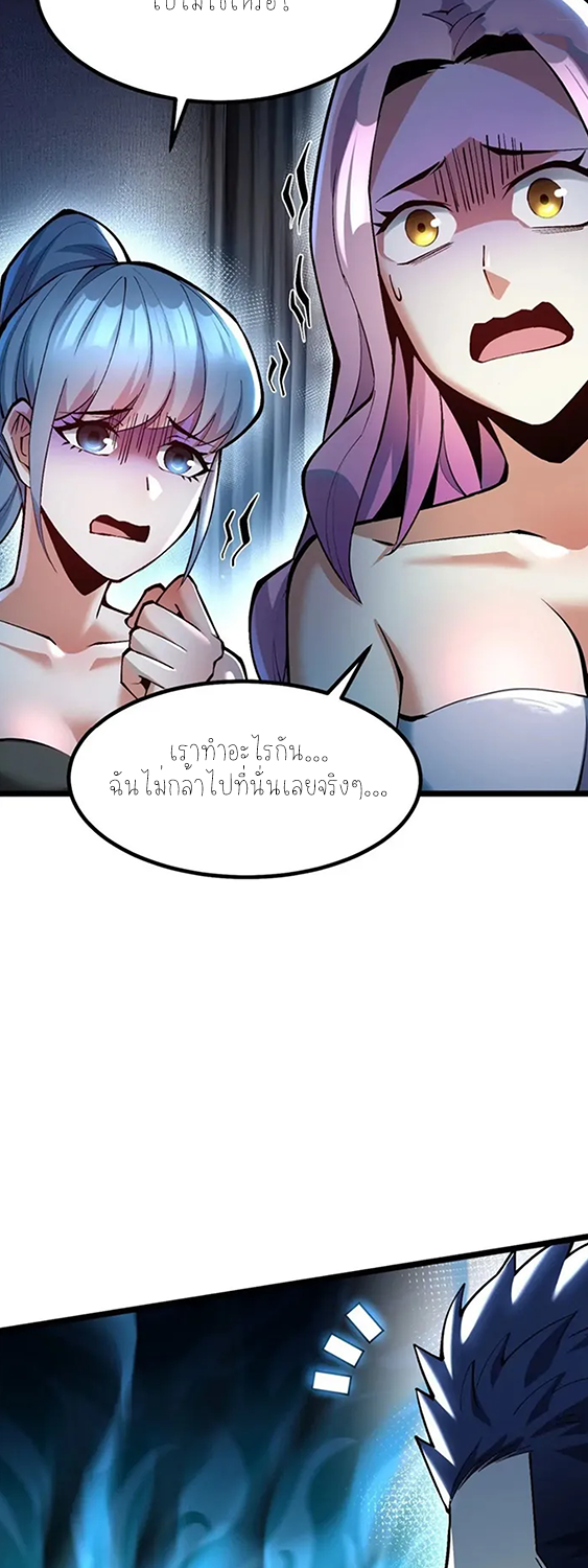 ไม่อยากเรียนทักษะ แห่งคำสาปเลย! ตอนที่ 47 หน้า 9