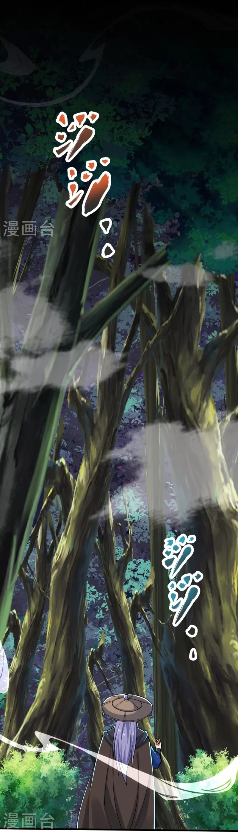 Ultimate Sovereign ยอดราชันย์แห่งใต้หล้า ตอนที่ 26 หน้า 16