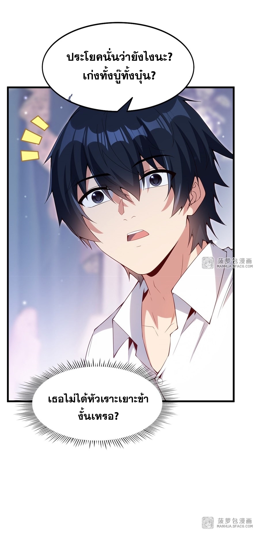 Shut Up, Evil Dragon! หุบปากซะยัยมังกรร้ายข้าไม่อยากมีลูกกับเจ้าอีกแล้ว ตอนที่ 15 หน้า 39