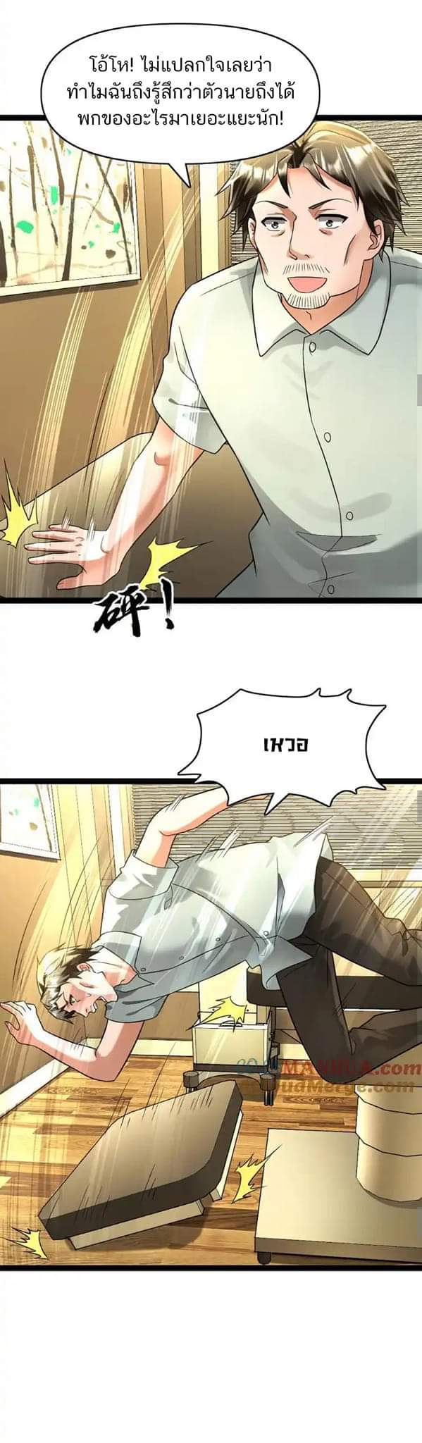 Freezing the World：I Built a Doomsday Safehouse ตอนที่ 86 หน้า 5