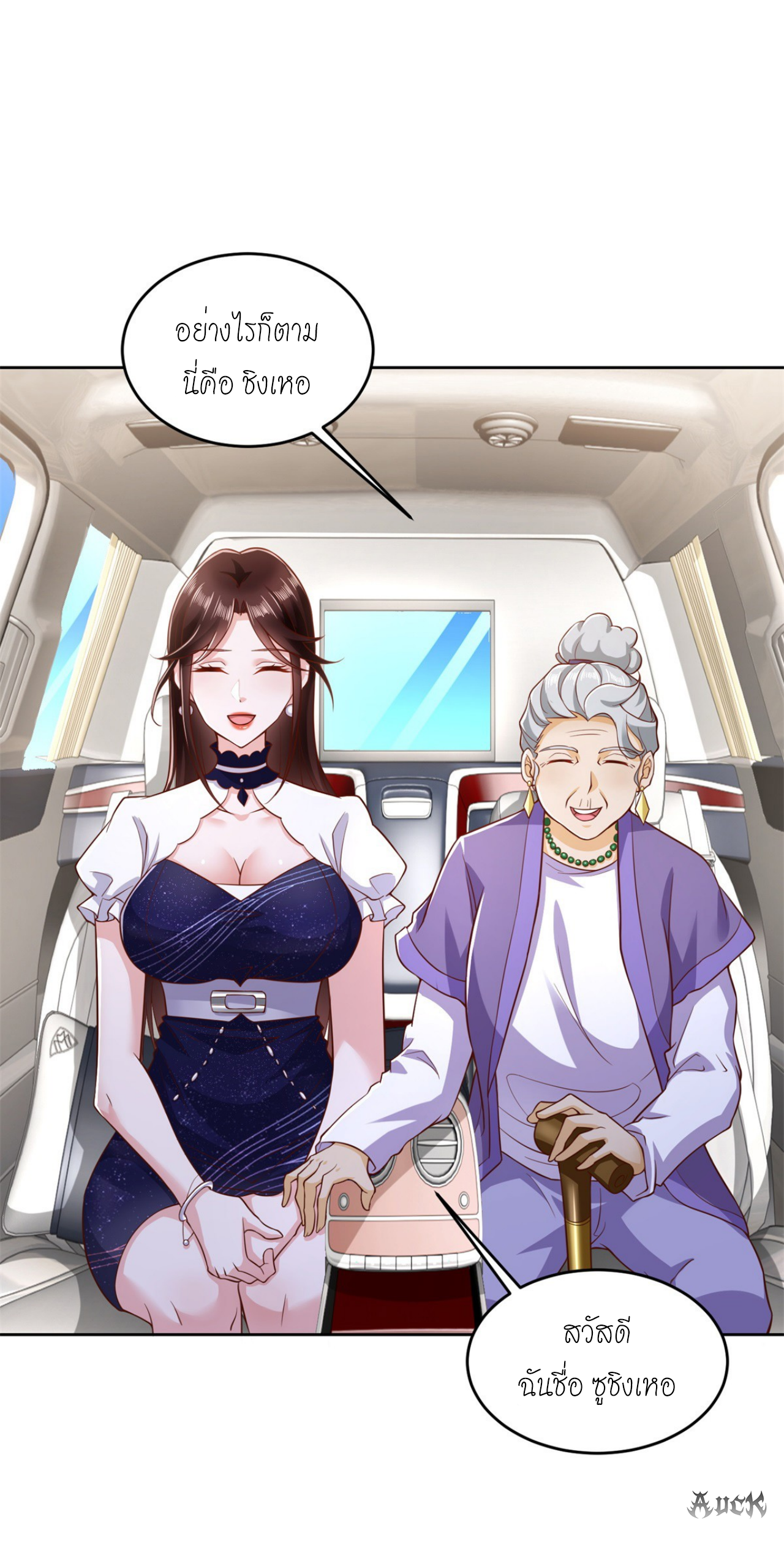 เทพเจ้าแห่งสงครามที่แข็งแกร่งที่สุดของเมือง ตอนที่ 3 หน้า 8