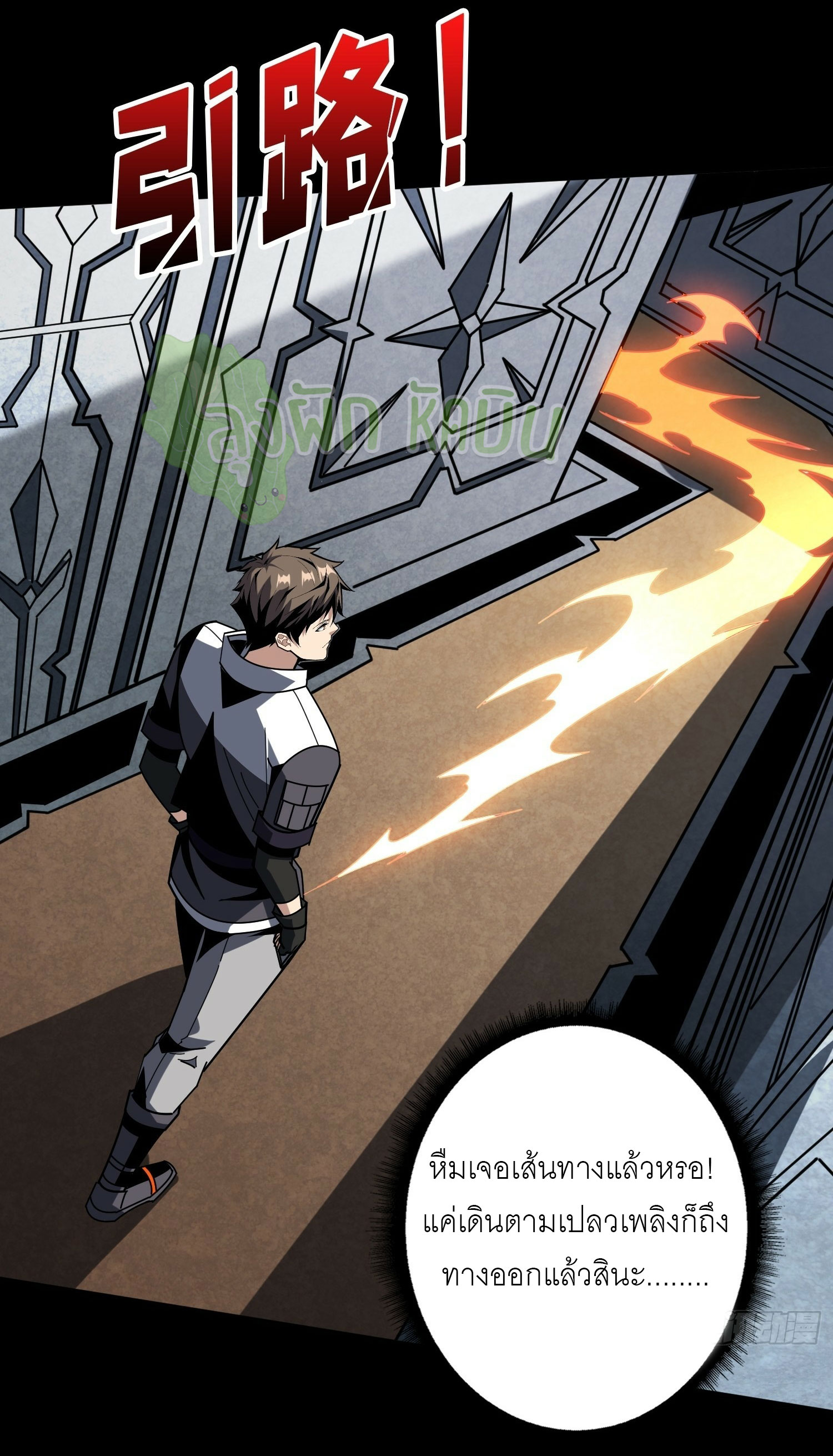 (ชนจีน) IT STARTS WITH A KINGPIN ACCOUNT - จุติจอมราชัน ตอนที่ 433 หน้า 6