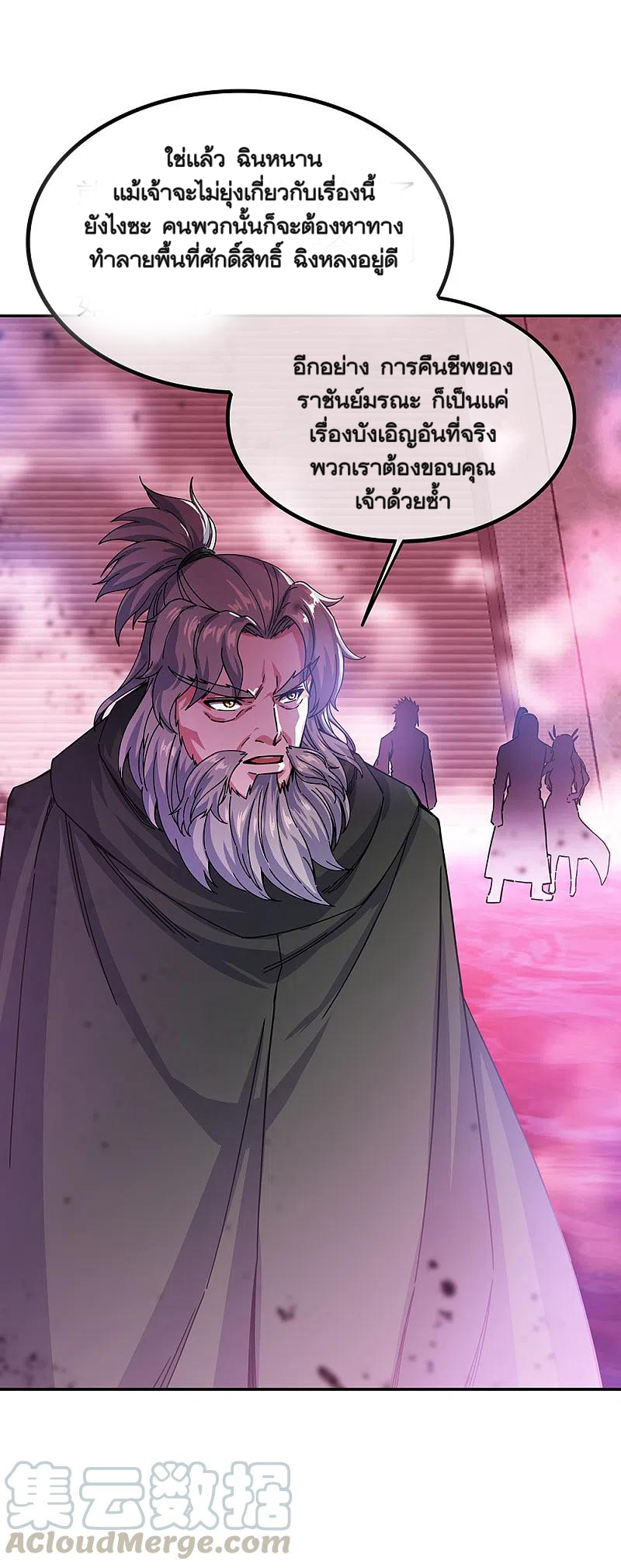 peerless battle spirit ตอนที่ 317 หน้า 35