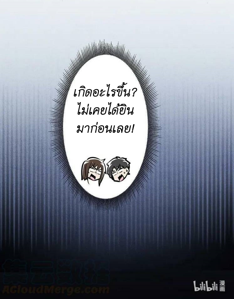 We Are In Love! ตอนที่ 14 หน้า 25