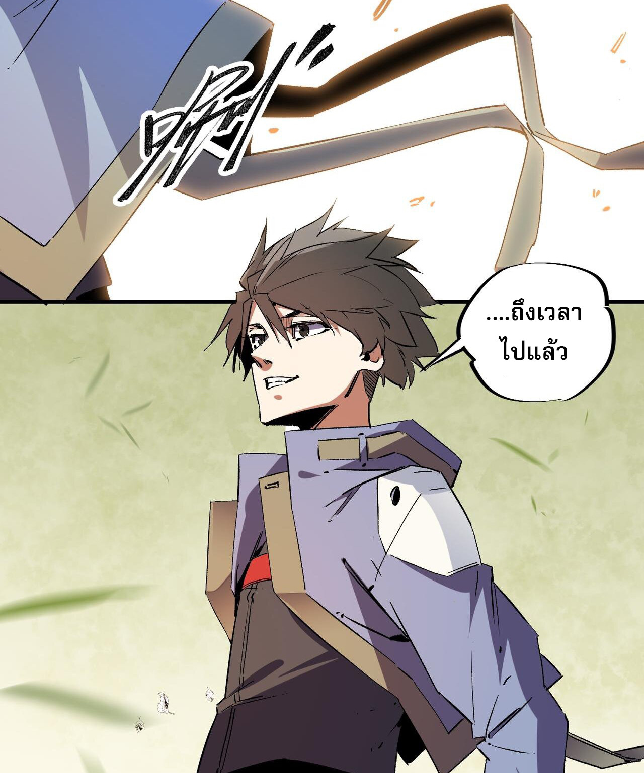 ฉันคือผู้เล่นไร้อาชีพที่สังหารเหล่าเทพ ตอนที่ 11 หน้า 34