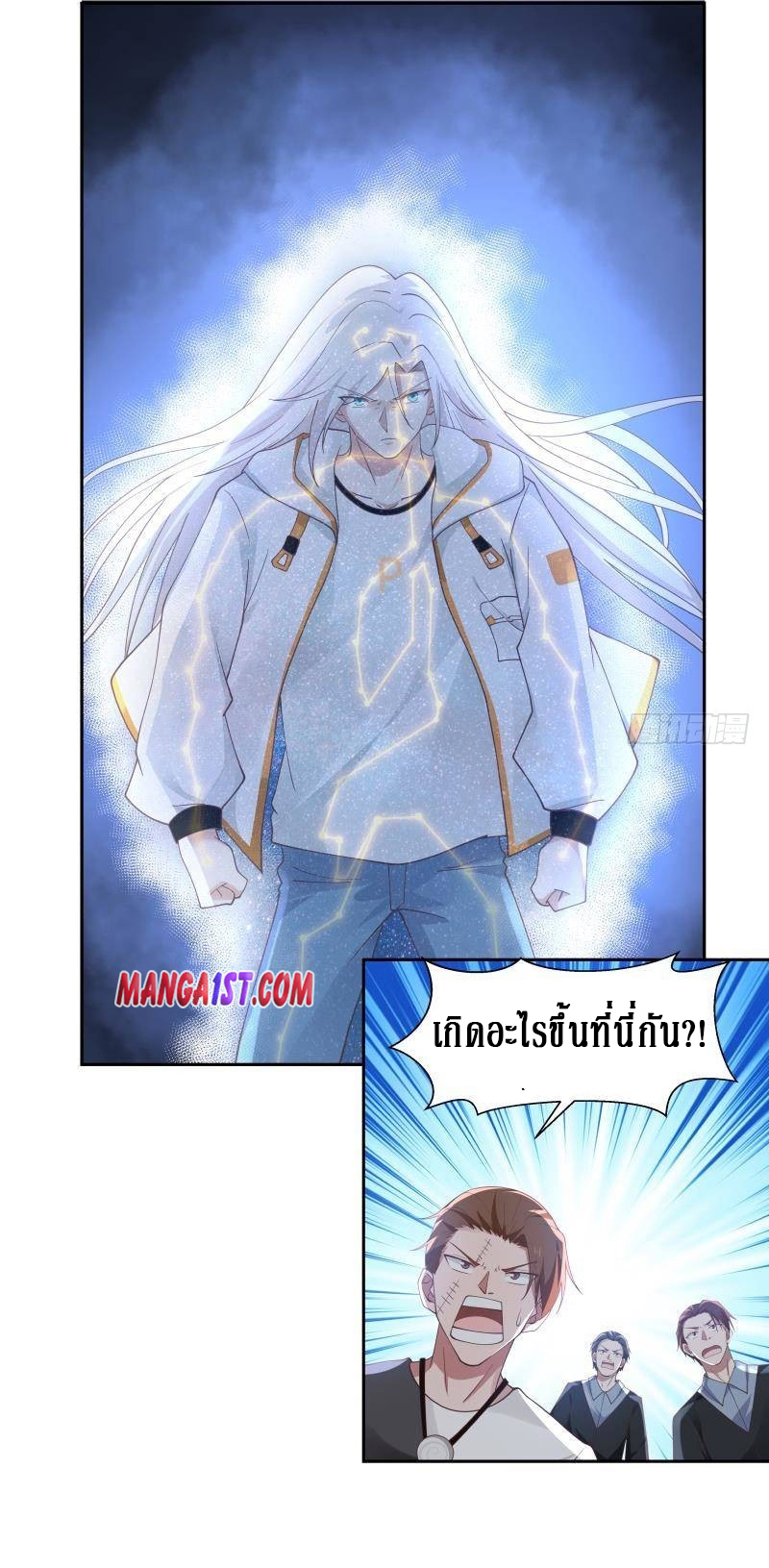 I have dragon in my body ตอนที่ 188 หน้า 9