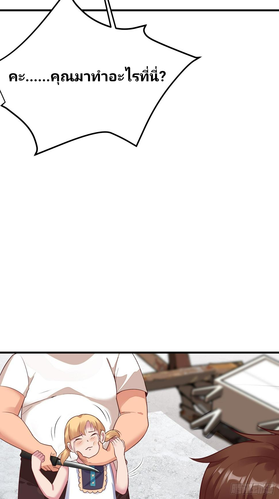 ฉันสุ่มตัวตนใหม่ทุกสัปดาห์ ตอนที่ 64 หน้า 22
