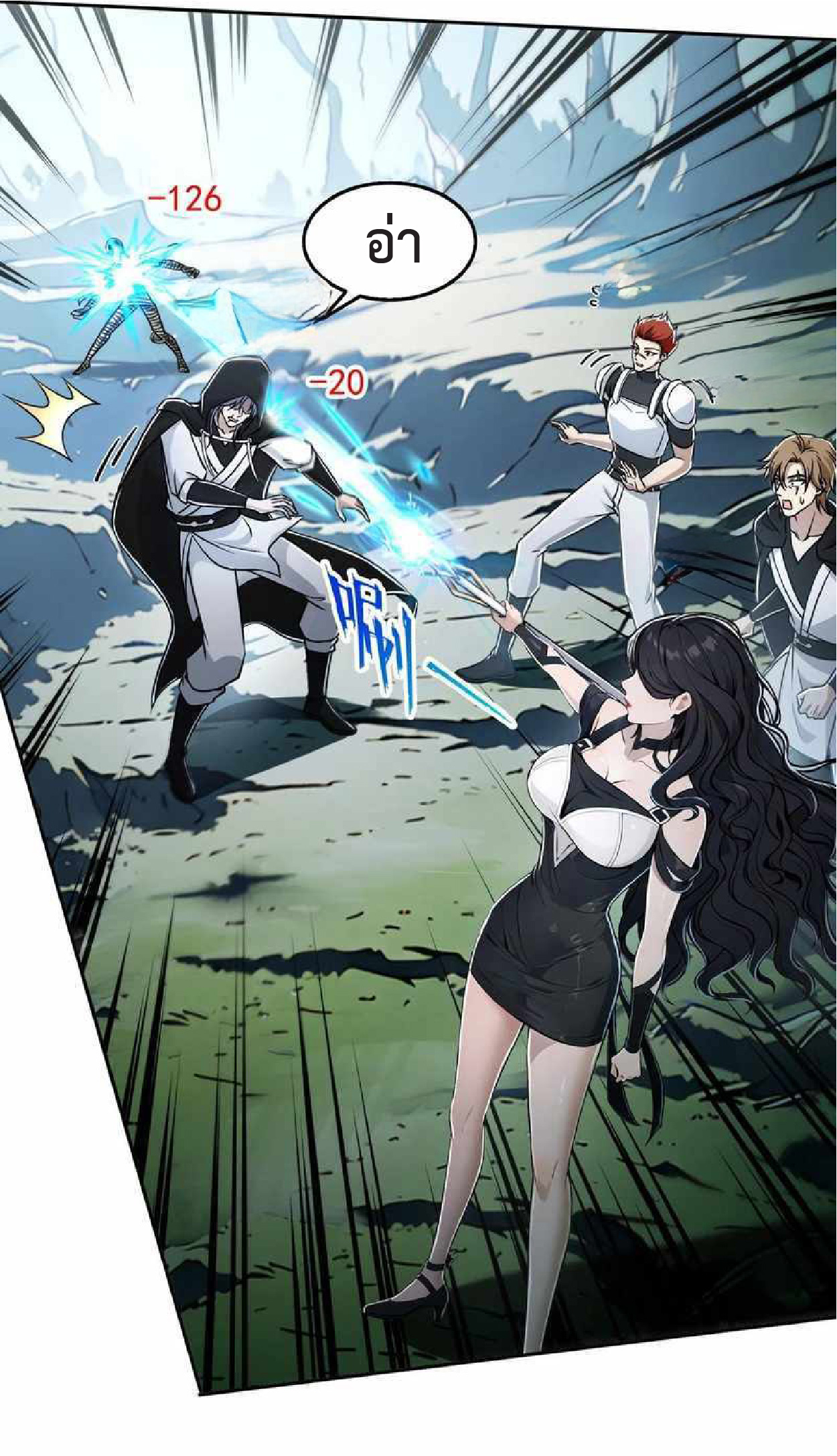 ราชาแห่งความตาย ตอนที่ 7 หน้า 34