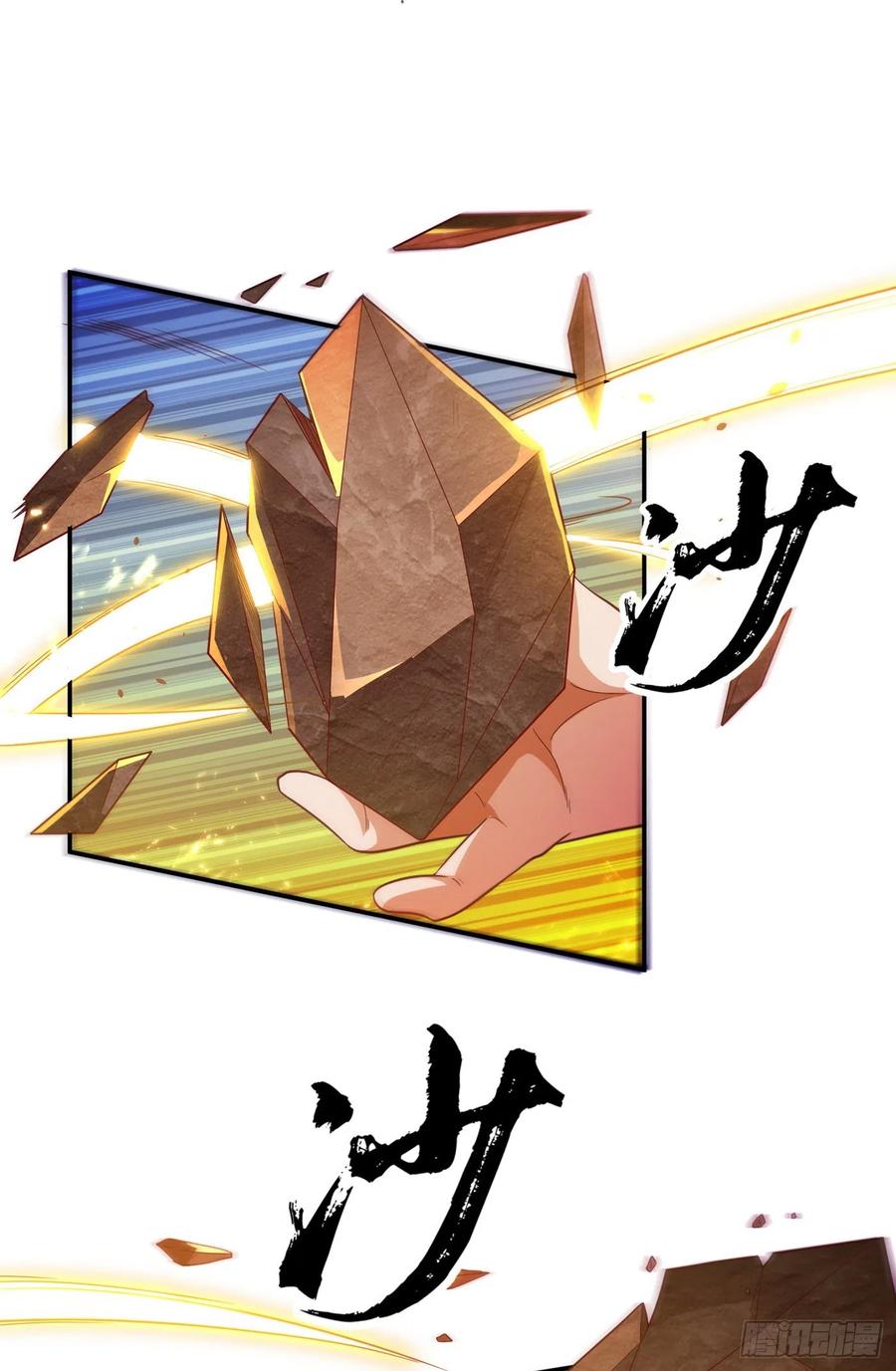 Wu ni ตอนที่ 121 หน้า 34