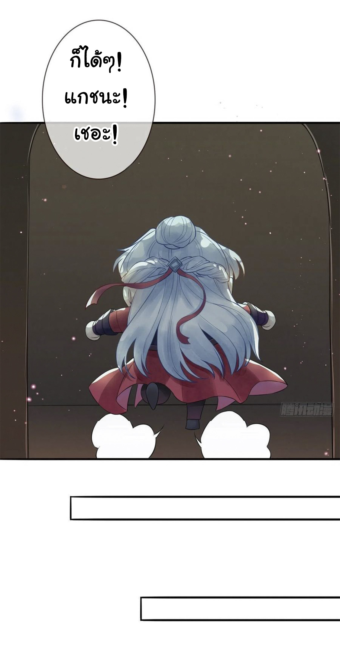 จักรพรรดินีสงคราม เกิดใหม่ในโลกซอมบี้ (Empress of the last days) จบ ตอนที่ 8 หน้า 31