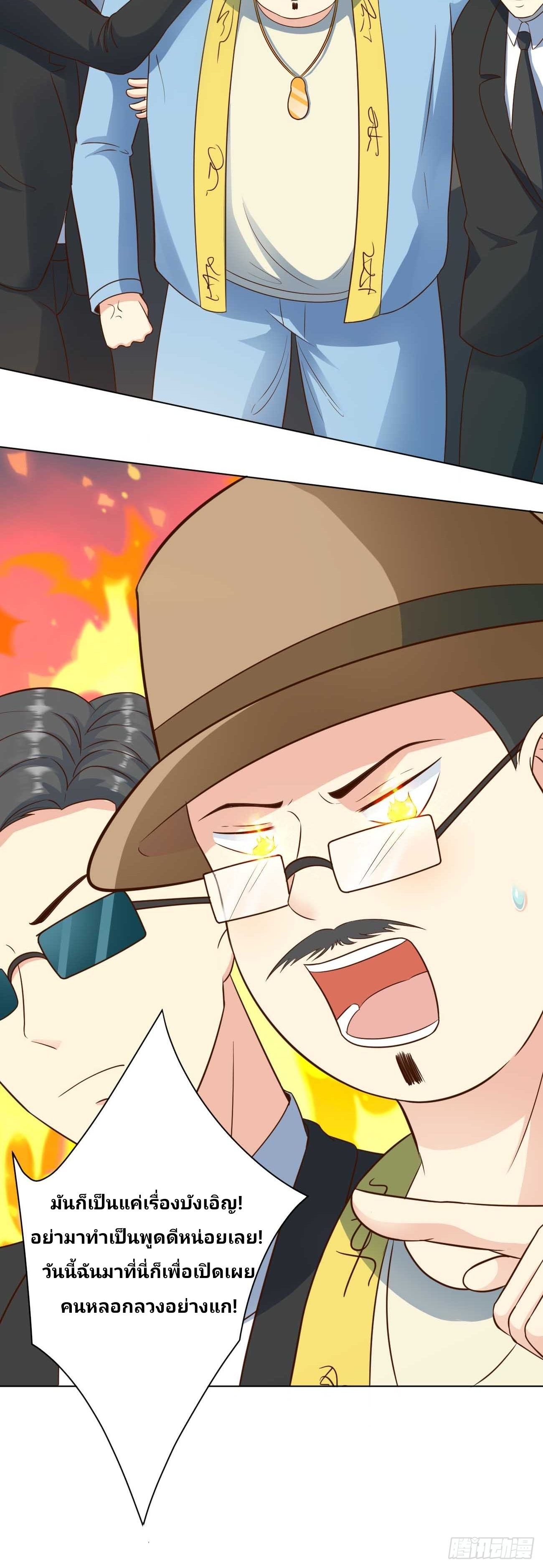 ฉันสุ่มตัวตนใหม่ทุกสัปดาห์ ตอนที่ 40 หน้า 13