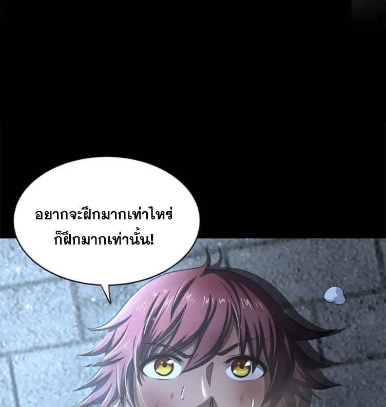 มหาสงครามพันปี ตอนที่ 14 หน้า 41