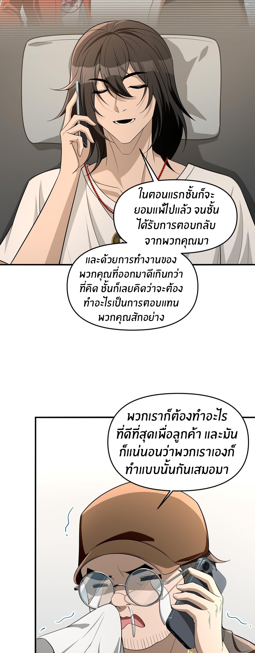 During the live broadcast, I proposed to the female ghost - she really agreed?! ตอนที่ 18 หน้า 44