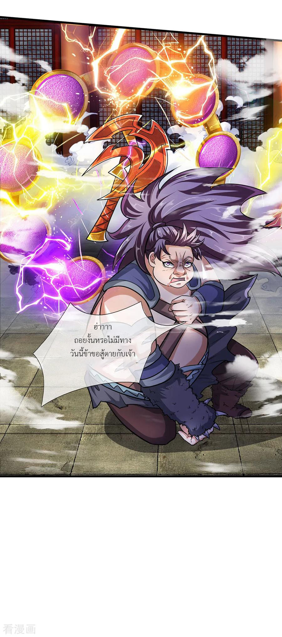 Shura Sword Sovereign ตอนที่ 55 หน้า 16