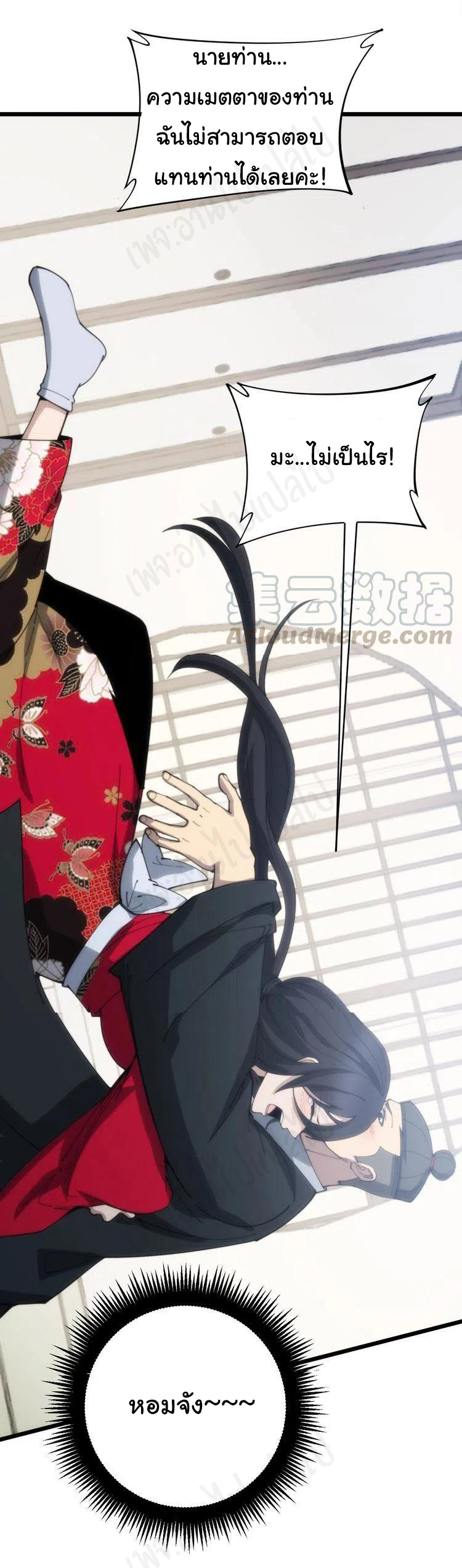 Bad Hand Witch Doctor สุดยอดพ่อมดหมอผี ตอนที่ 173 หน้า 36