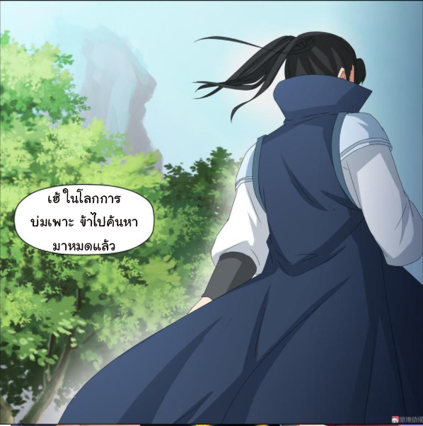 การแก้แค้นของชายผู้โดดเดี่ยว ตอนที่ 52 หน้า 12