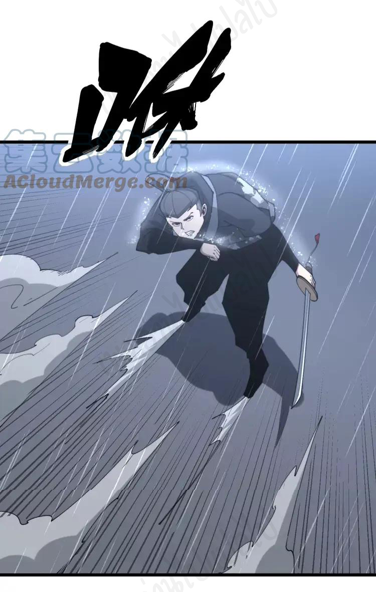 Bad Hand Witch Doctor สุดยอดพ่อมดหมอผี ตอนที่ 179 หน้า 5