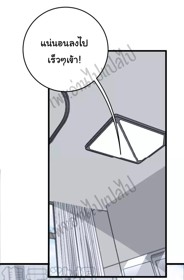 Bad Hand Witch Doctor สุดยอดพ่อมดหมอผี ตอนที่ 105 หน้า 33