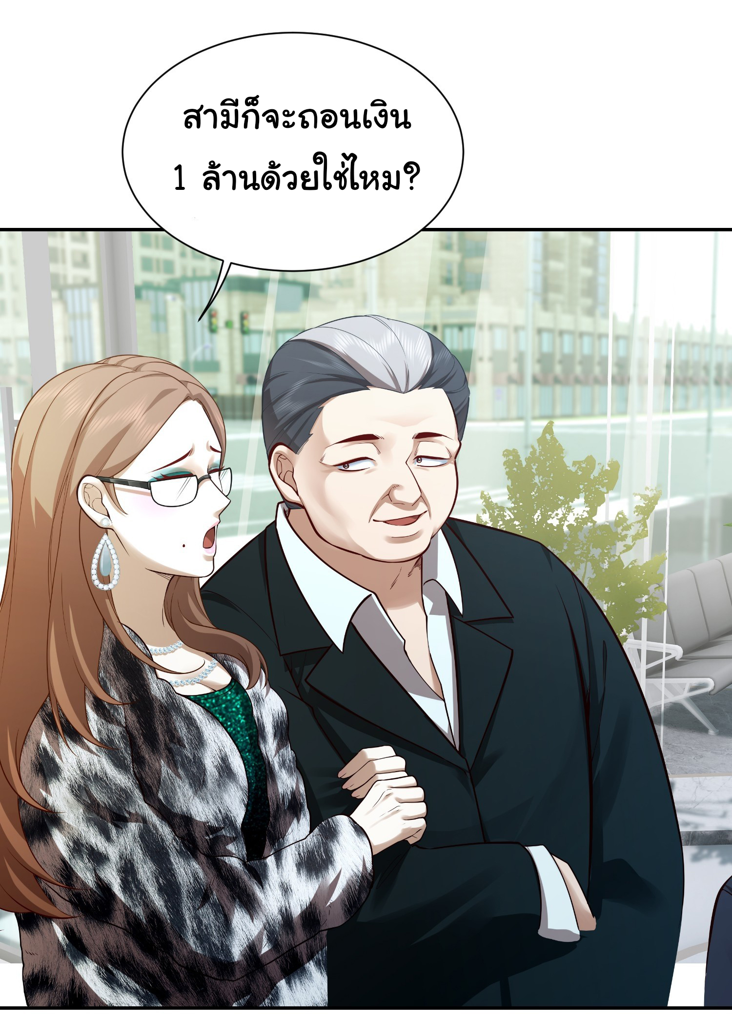 คำสั่งราชามังกร! ตอนที่ 25 หน้า 26