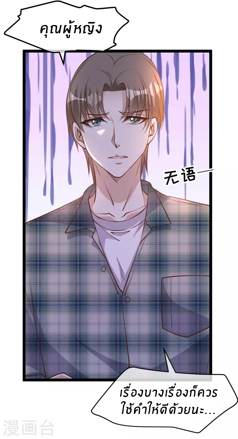 God Fisherman ตอนที่ 188 หน้า 28