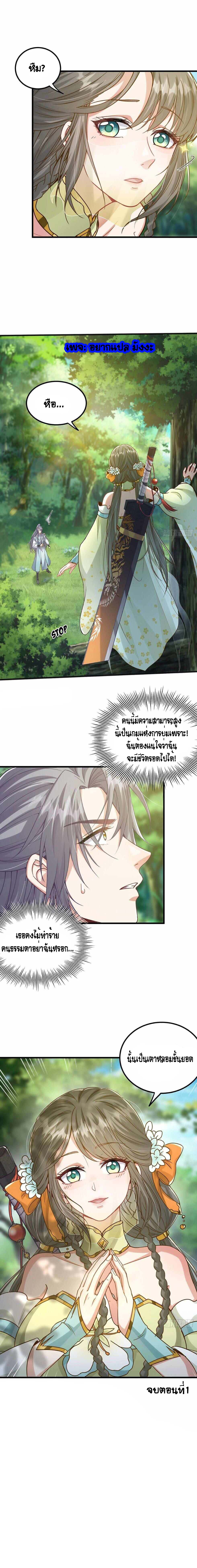 This Account is Ridiculous-บัญชีนี้มันโคตรขยะ ตอนที่ 2 หน้า 11