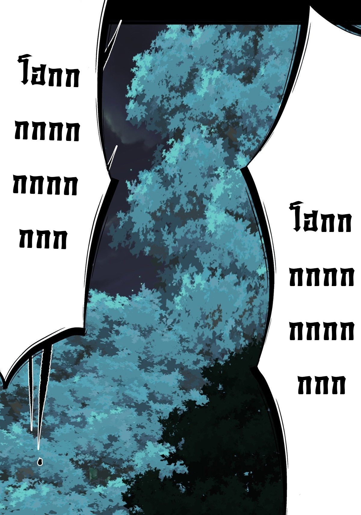 เทพกระบี่มรณะ (ชนจีน) ตอนที่ 70 หน้า 32