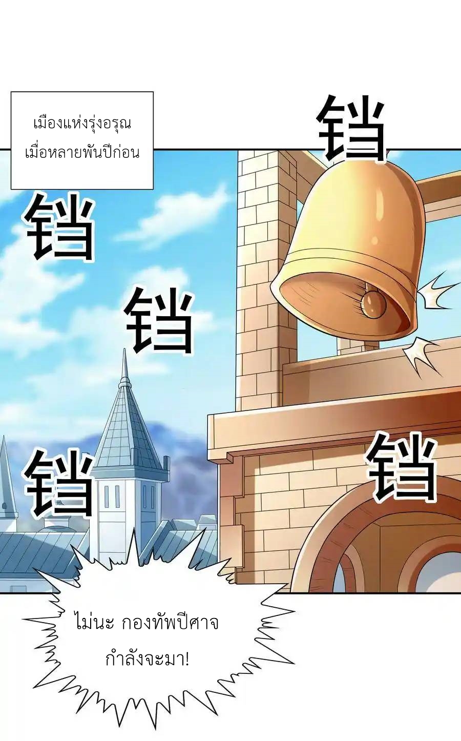 My Harem Is Entirely Female Demon Villains ตอนที่ 17 หน้า 2