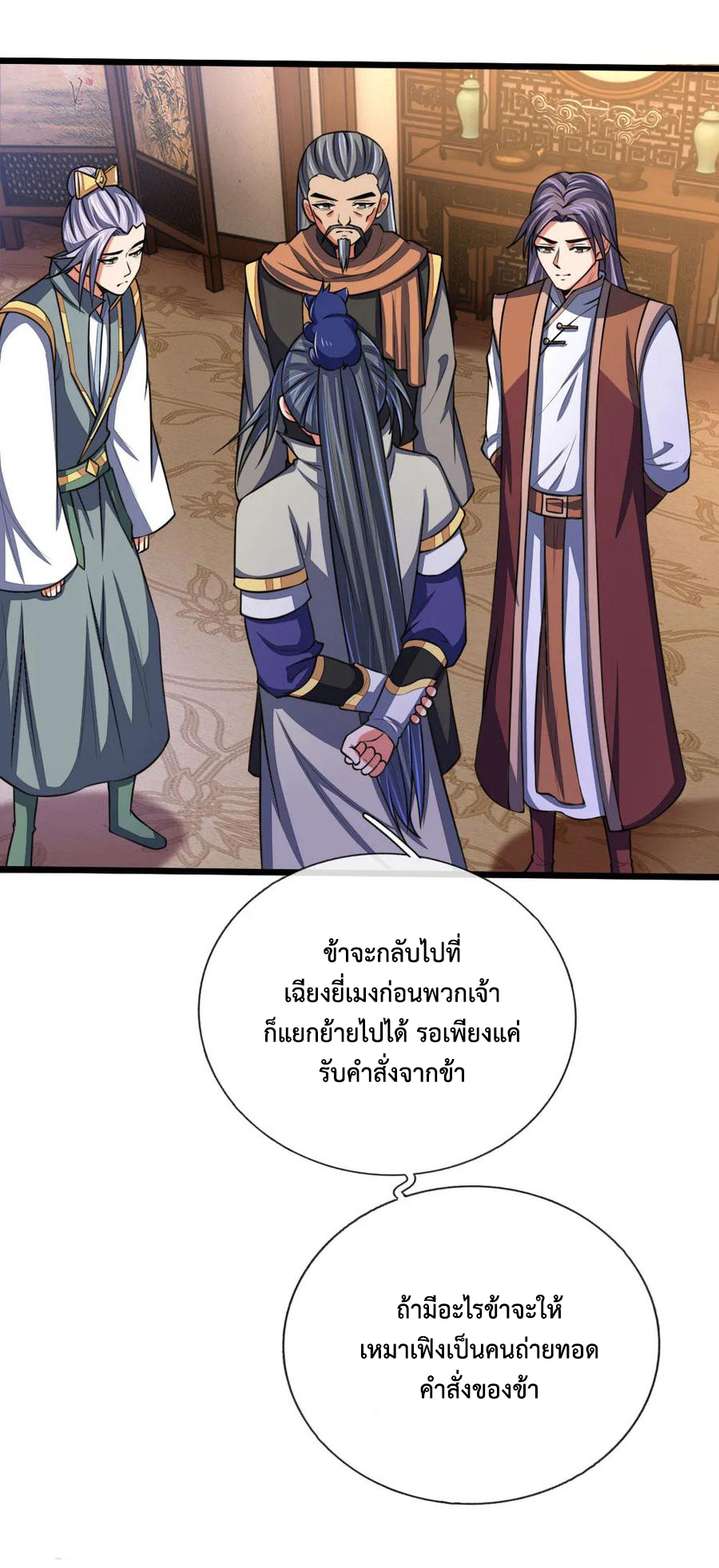 |.ตำนานราชันย์เทพสวรรค์ ตอนที่ 101 หน้า 18