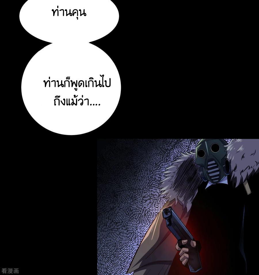Qingdi ตำนานจักรพรรดิชิง ตอนที่ 10 หน้า 46